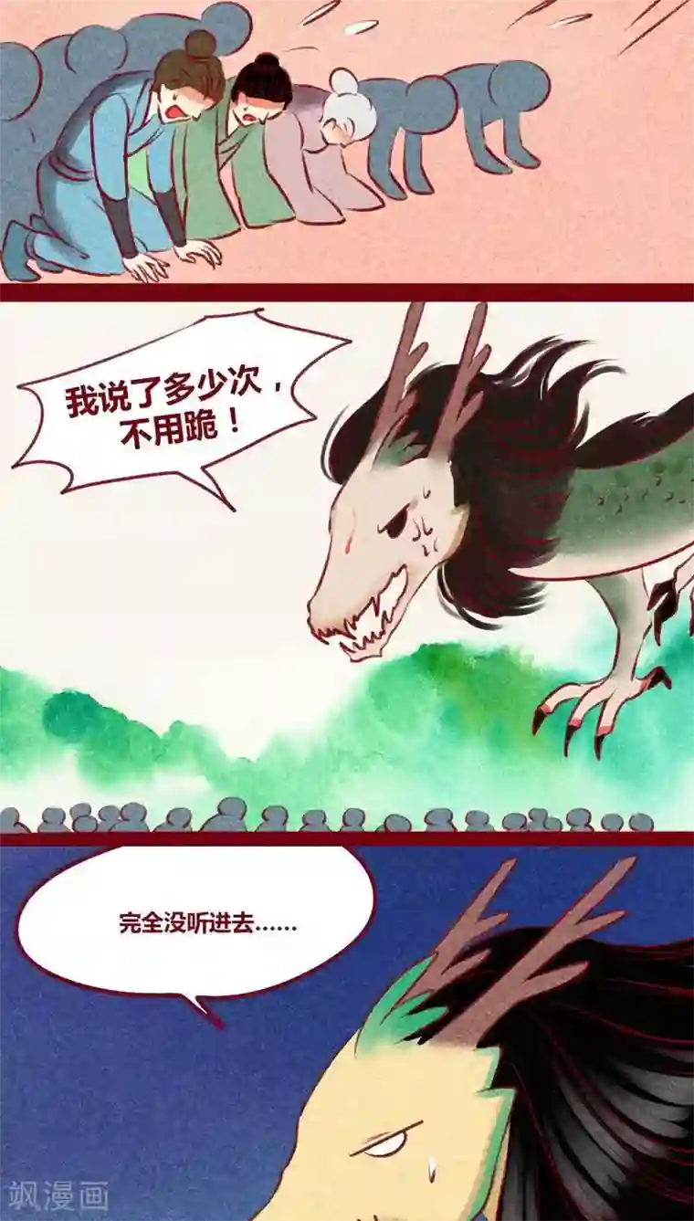 神兽退散第127话 风起兵燹