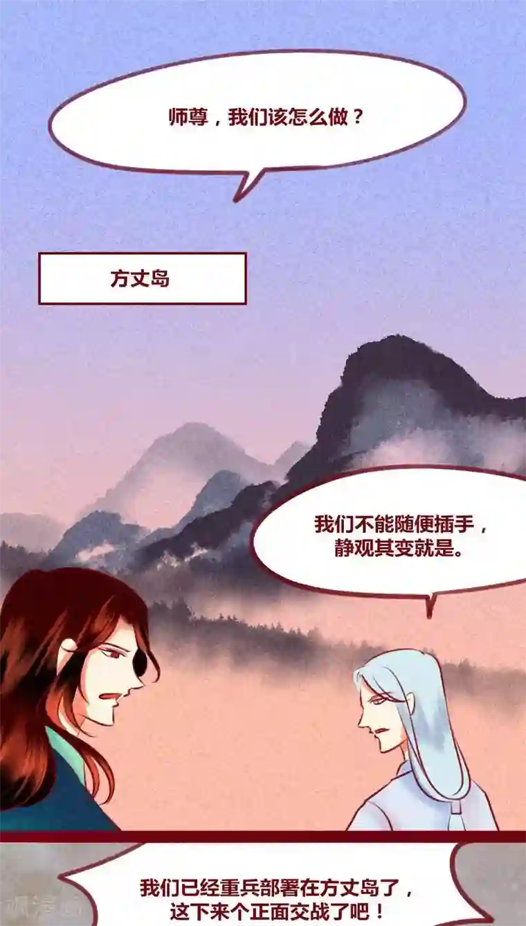 神兽退散第128话 重演