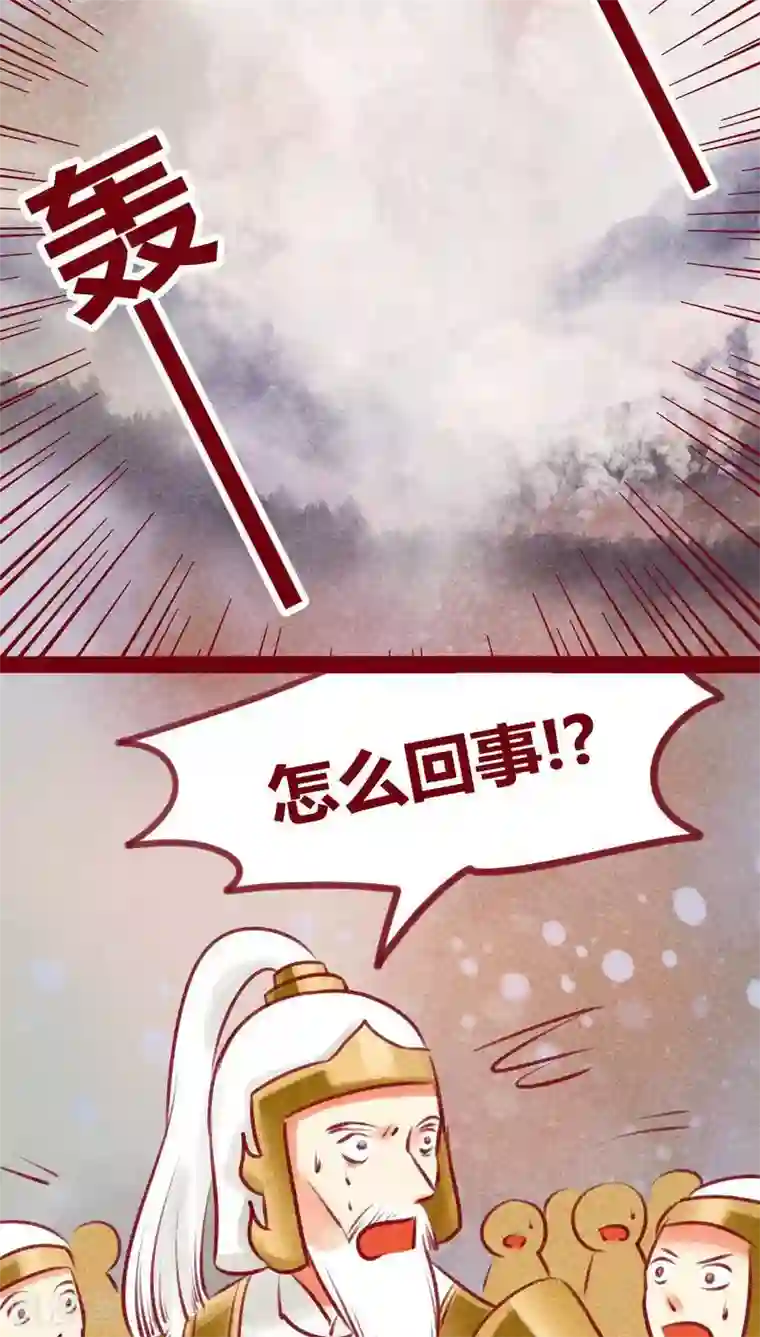 神兽退散第128话 重演