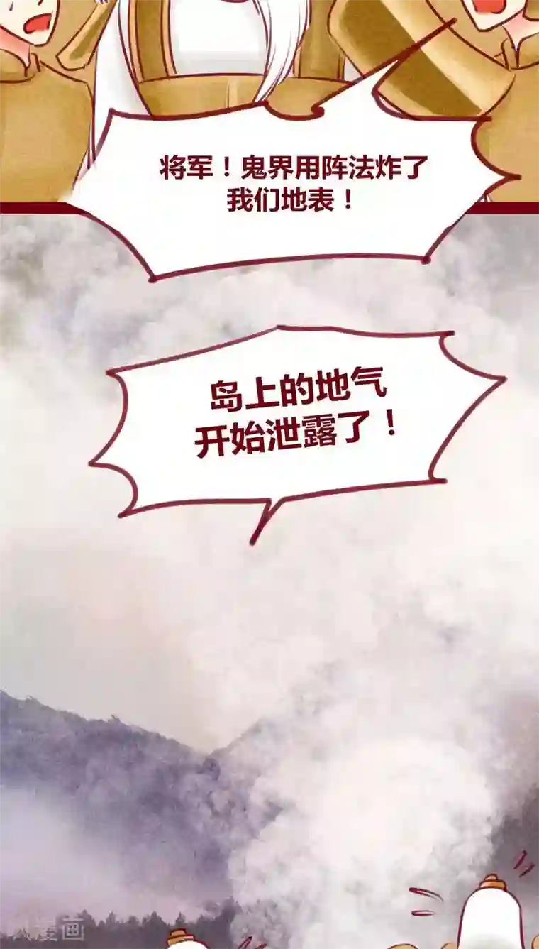 神兽退散第128话 重演