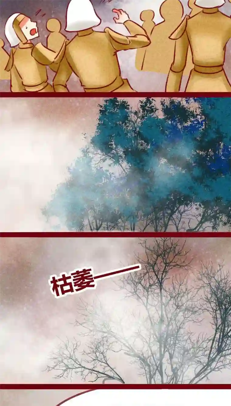 神兽退散第128话 重演