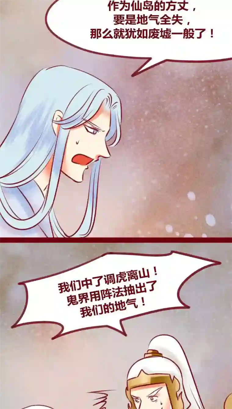 神兽退散第128话 重演