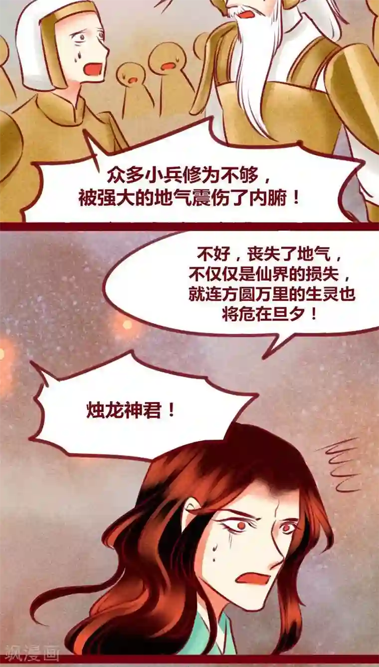 神兽退散第128话 重演