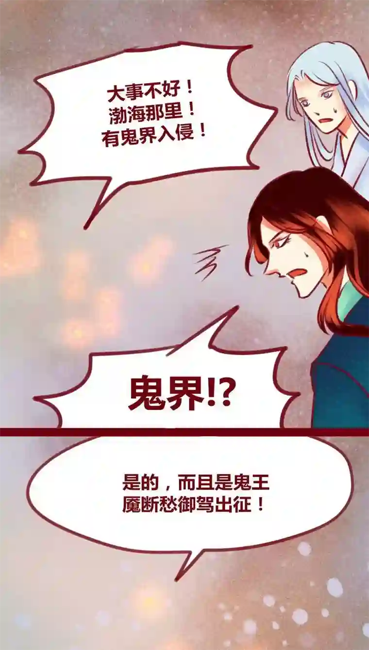 神兽退散第128话 重演