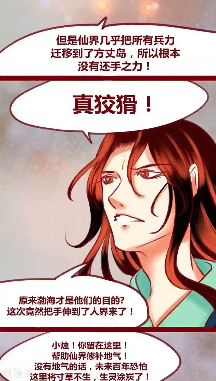 神兽退散第128话 重演