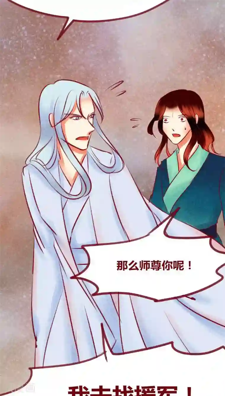 神兽退散第128话 重演