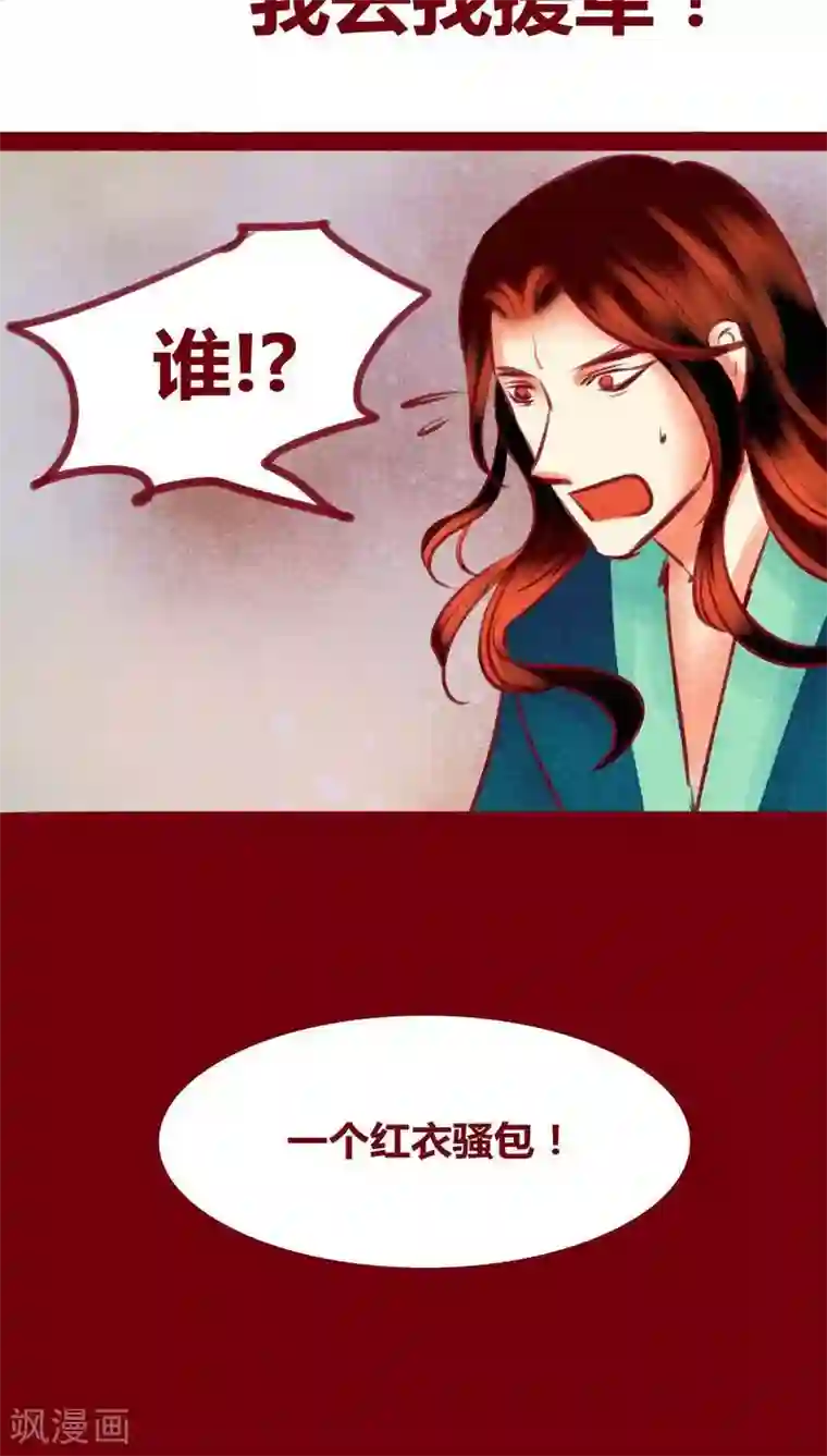 神兽退散第128话 重演