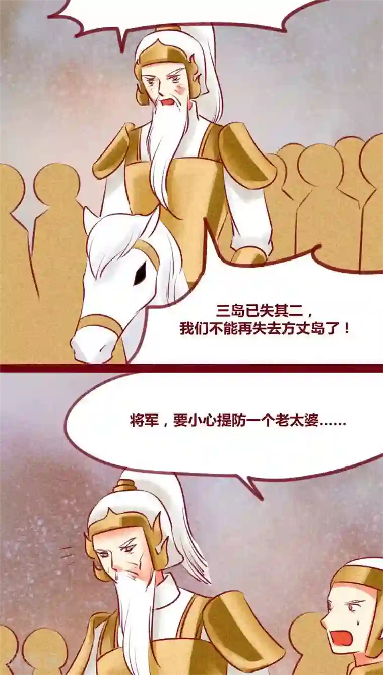 神兽退散第128话 重演