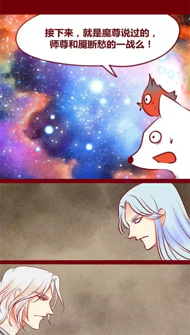 神兽退散第128话 重演