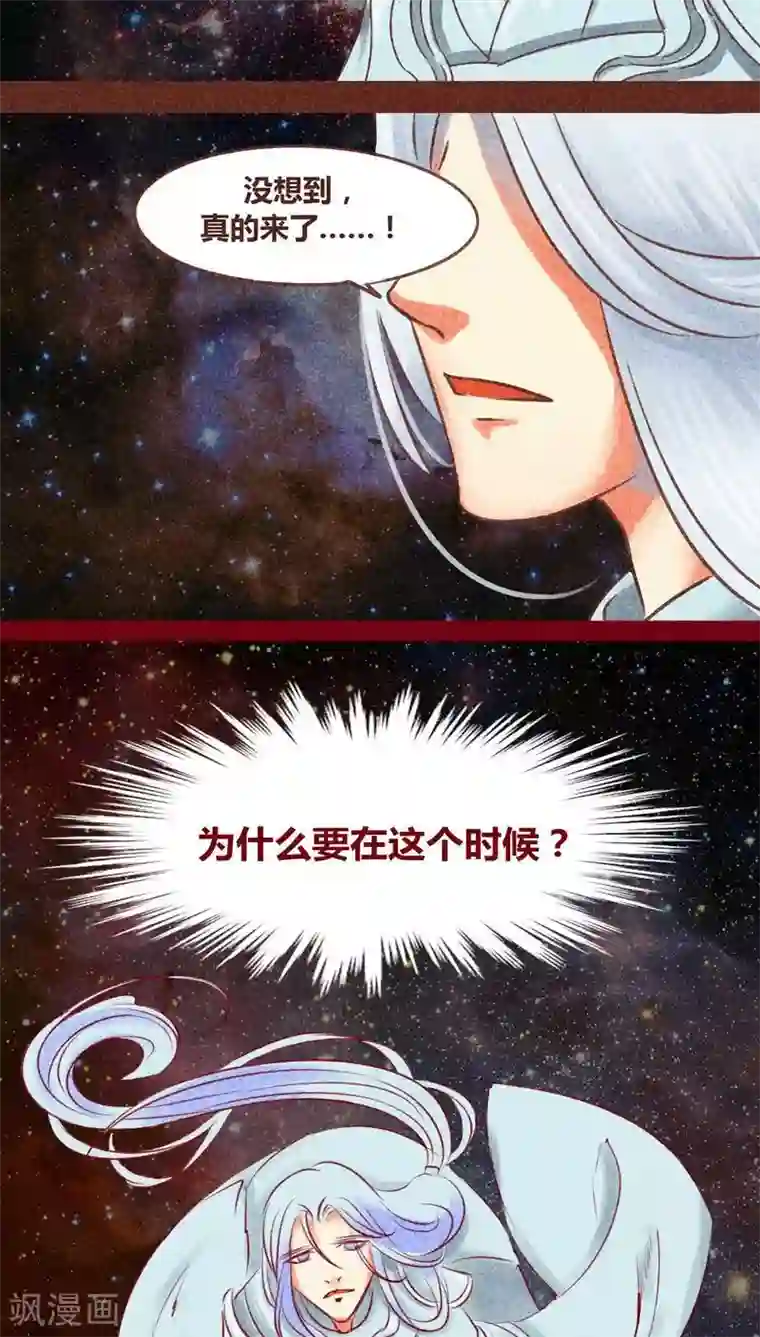 神兽退散第128话 重演