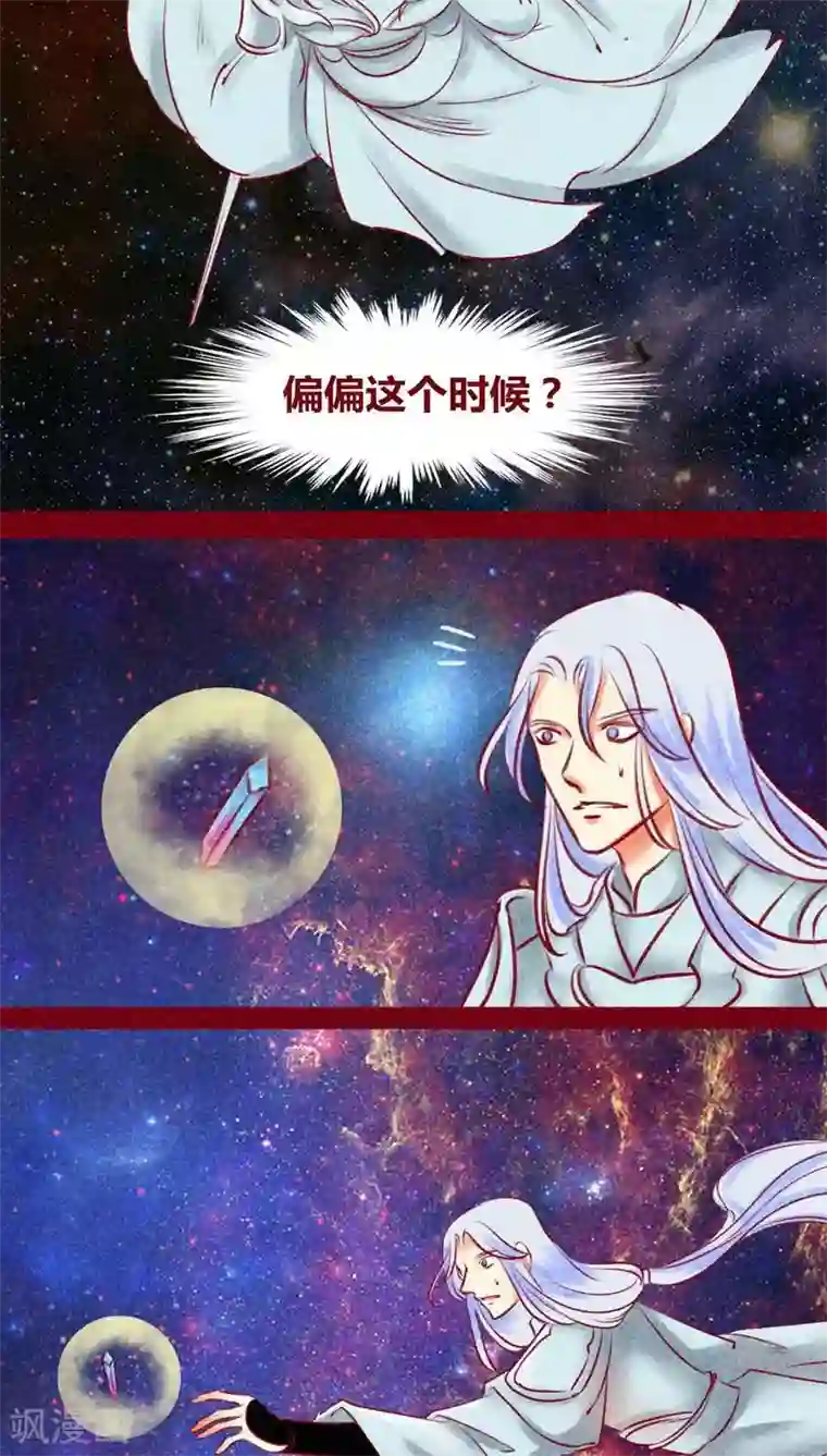 神兽退散第128话 重演