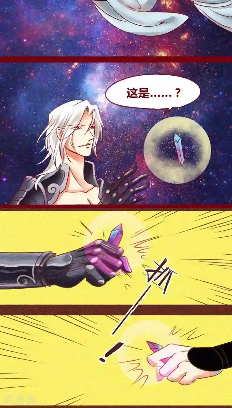 神兽退散第128话 重演