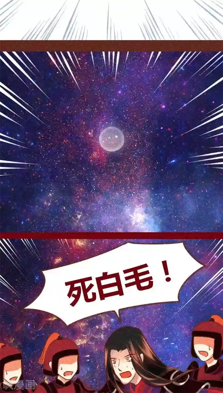 神兽退散第128话 重演