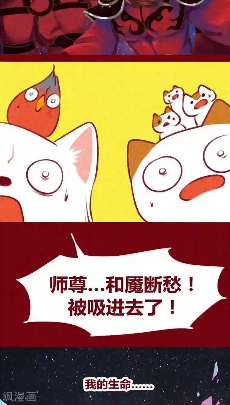 神兽退散第128话 重演