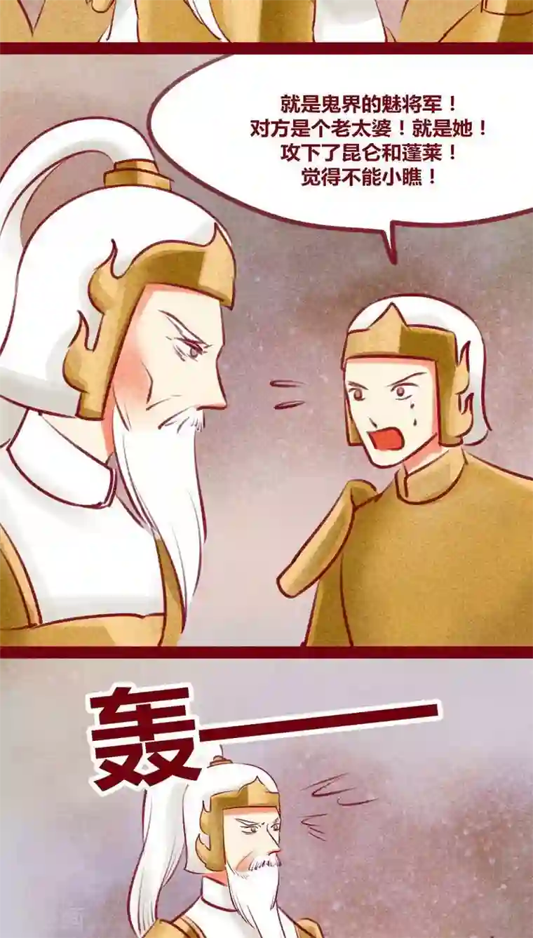 神兽退散第128话 重演