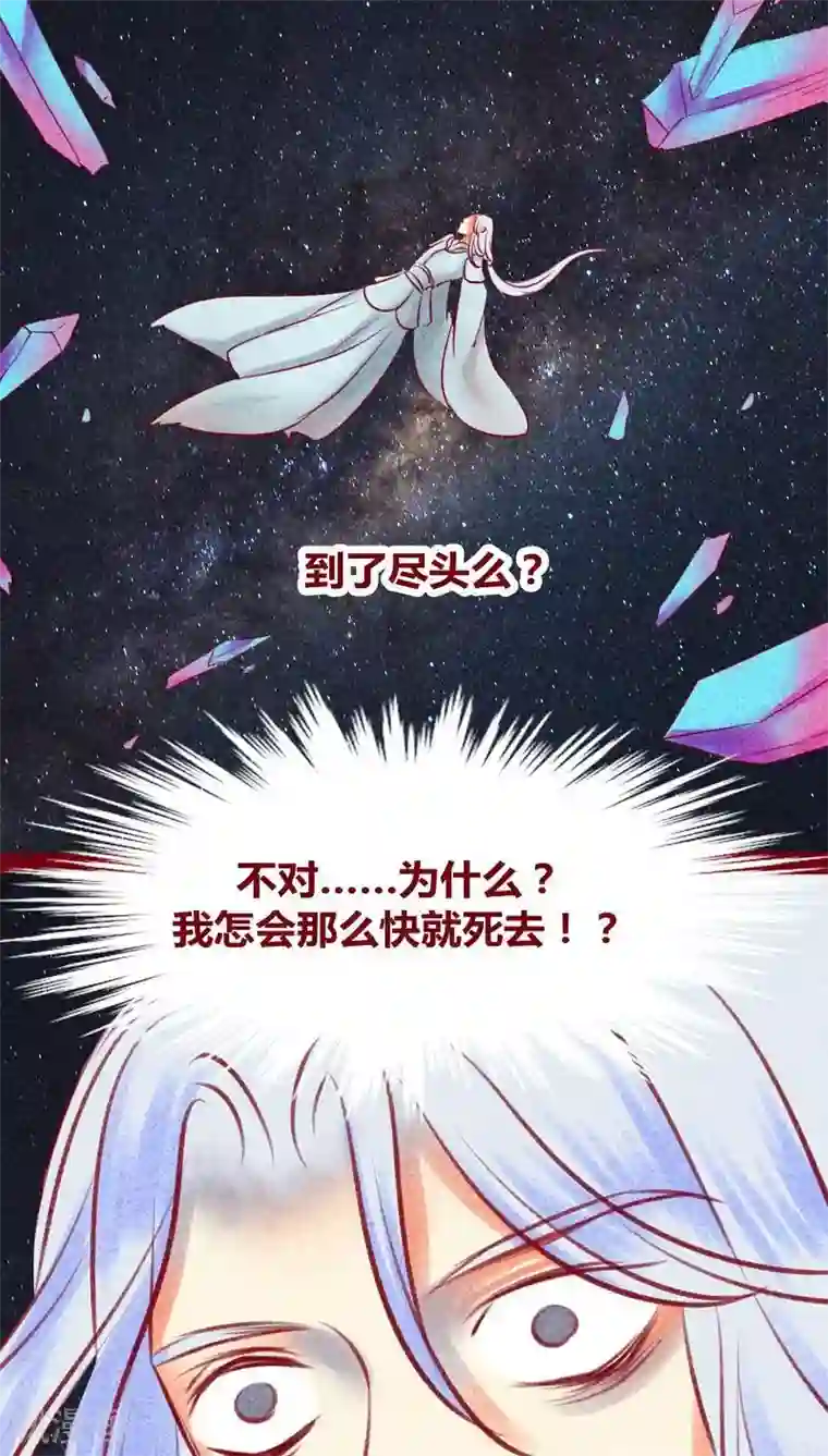 神兽退散第128话 重演