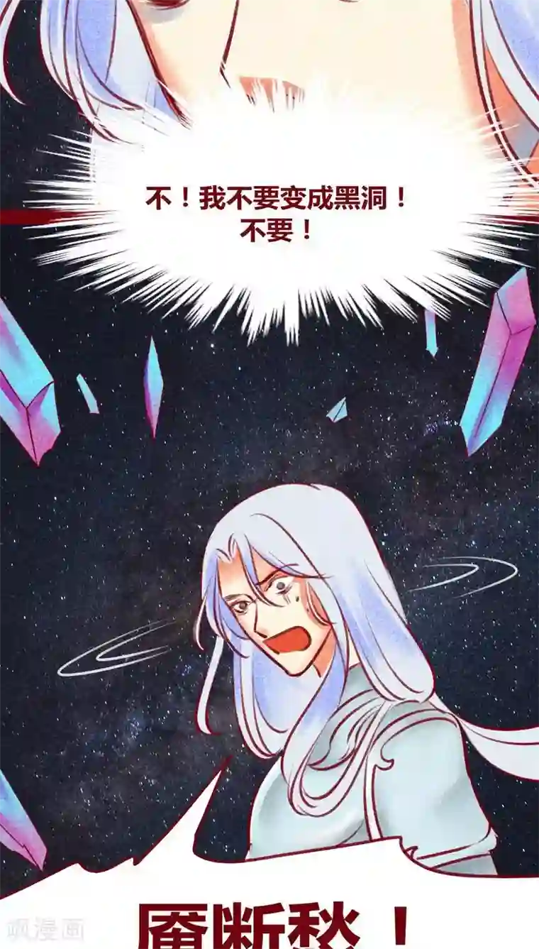 神兽退散第128话 重演