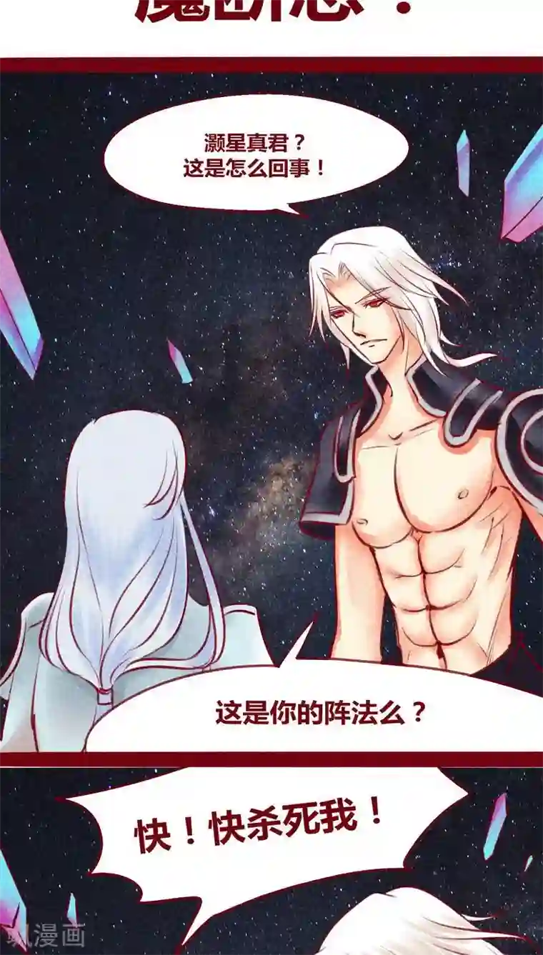 神兽退散第128话 重演