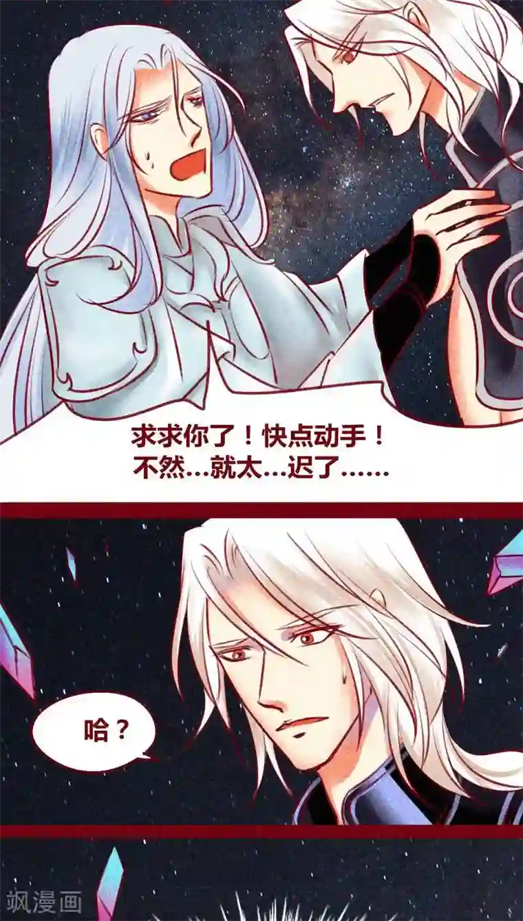 神兽退散第128话 重演