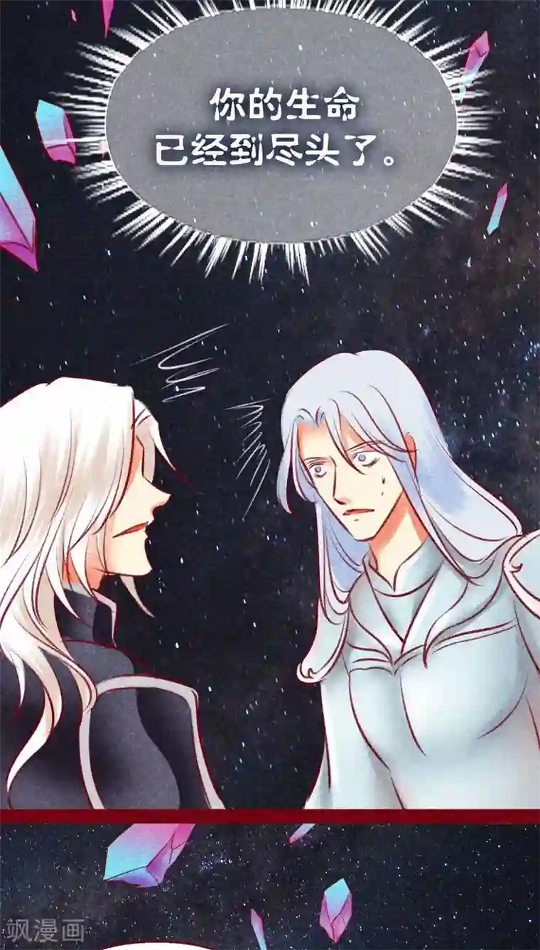 神兽退散第128话 重演