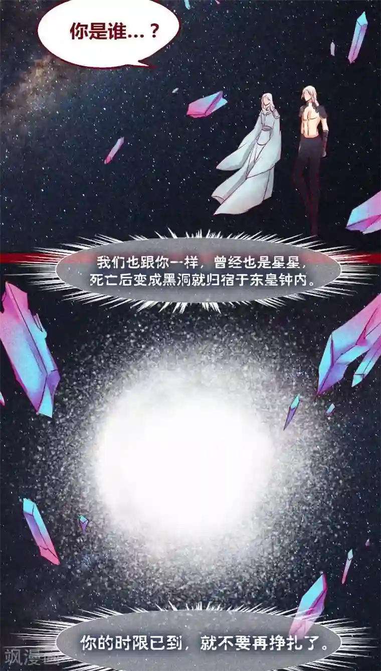 神兽退散第128话 重演