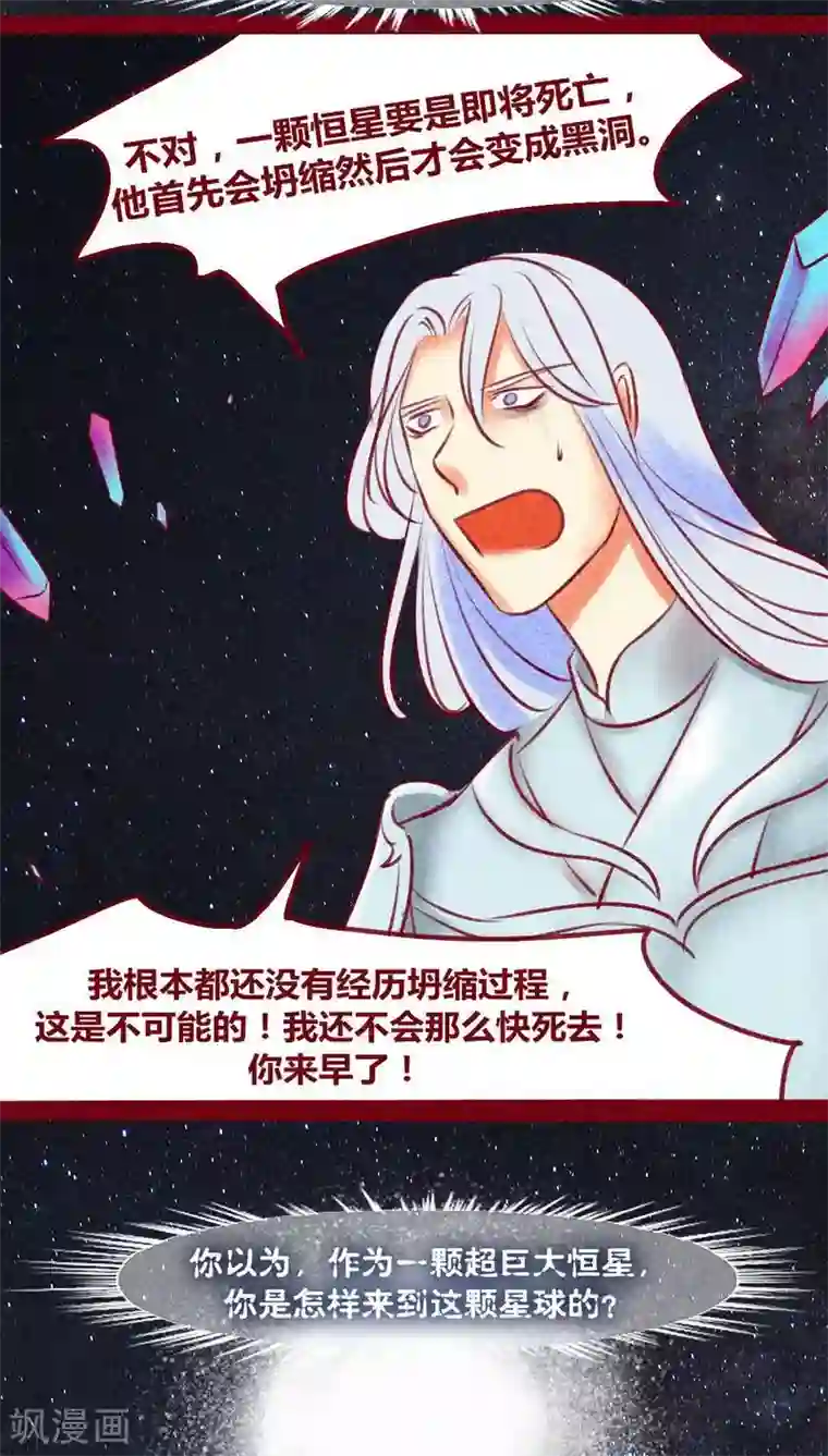 神兽退散第128话 重演