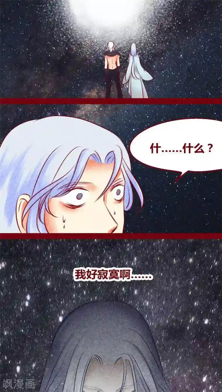 神兽退散第128话 重演