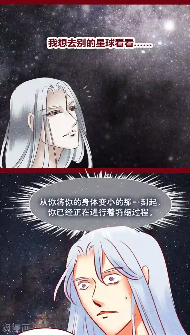 神兽退散第128话 重演