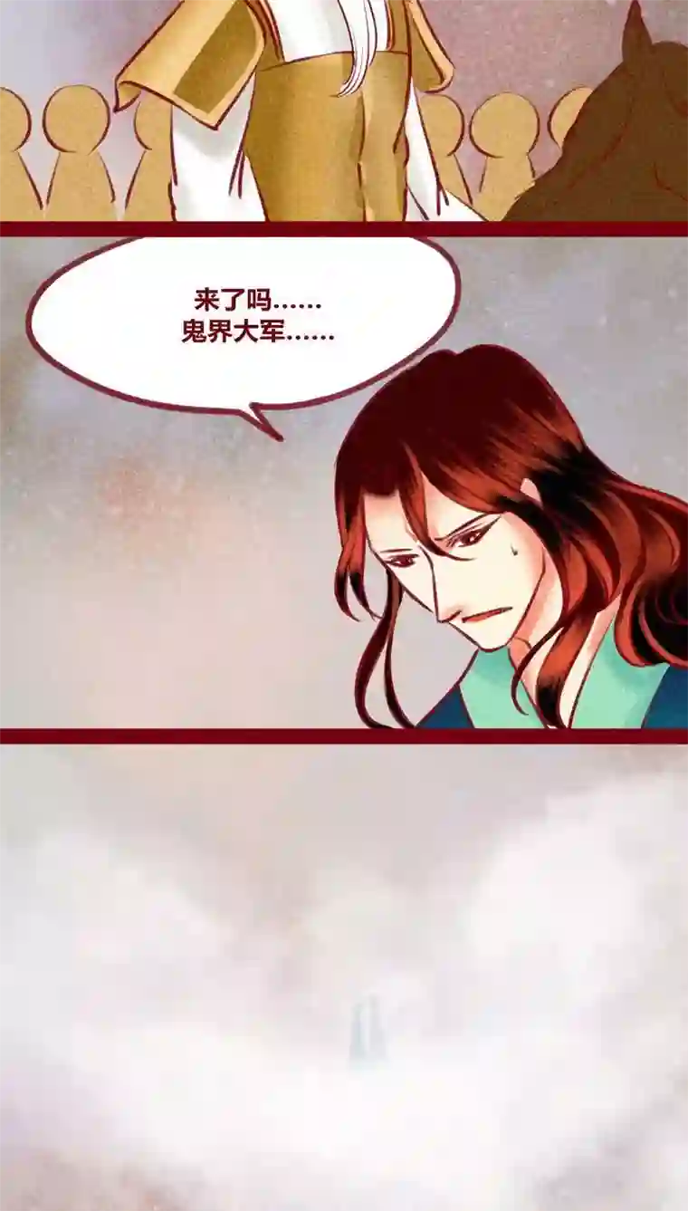 神兽退散第128话 重演