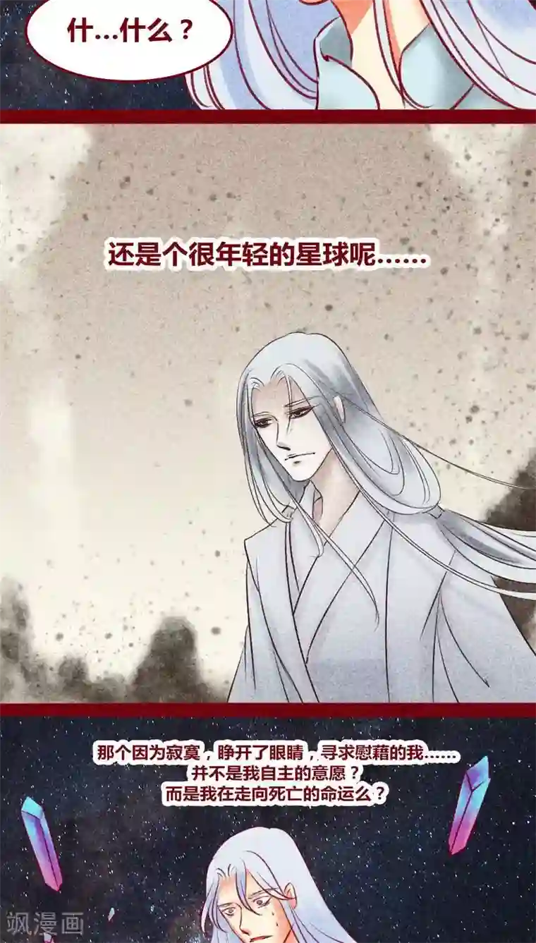 神兽退散第128话 重演