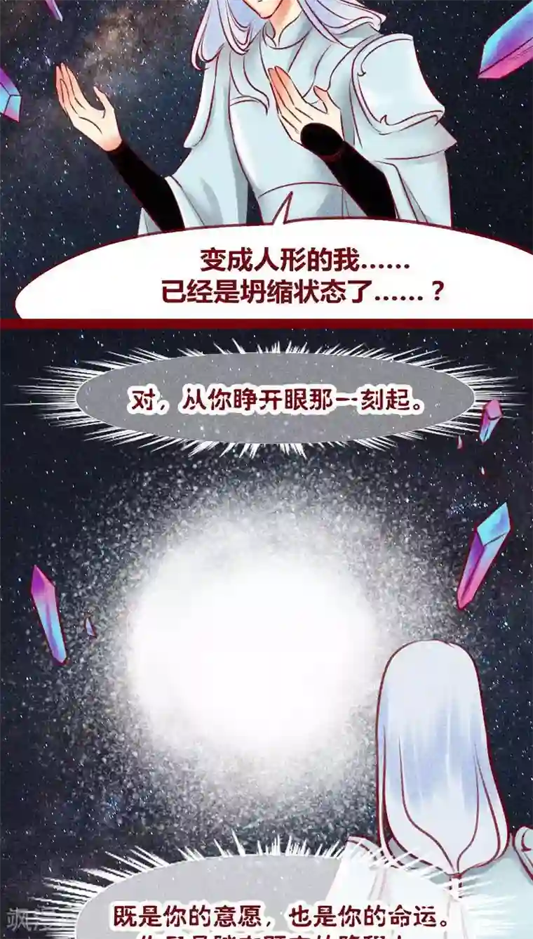 神兽退散第128话 重演