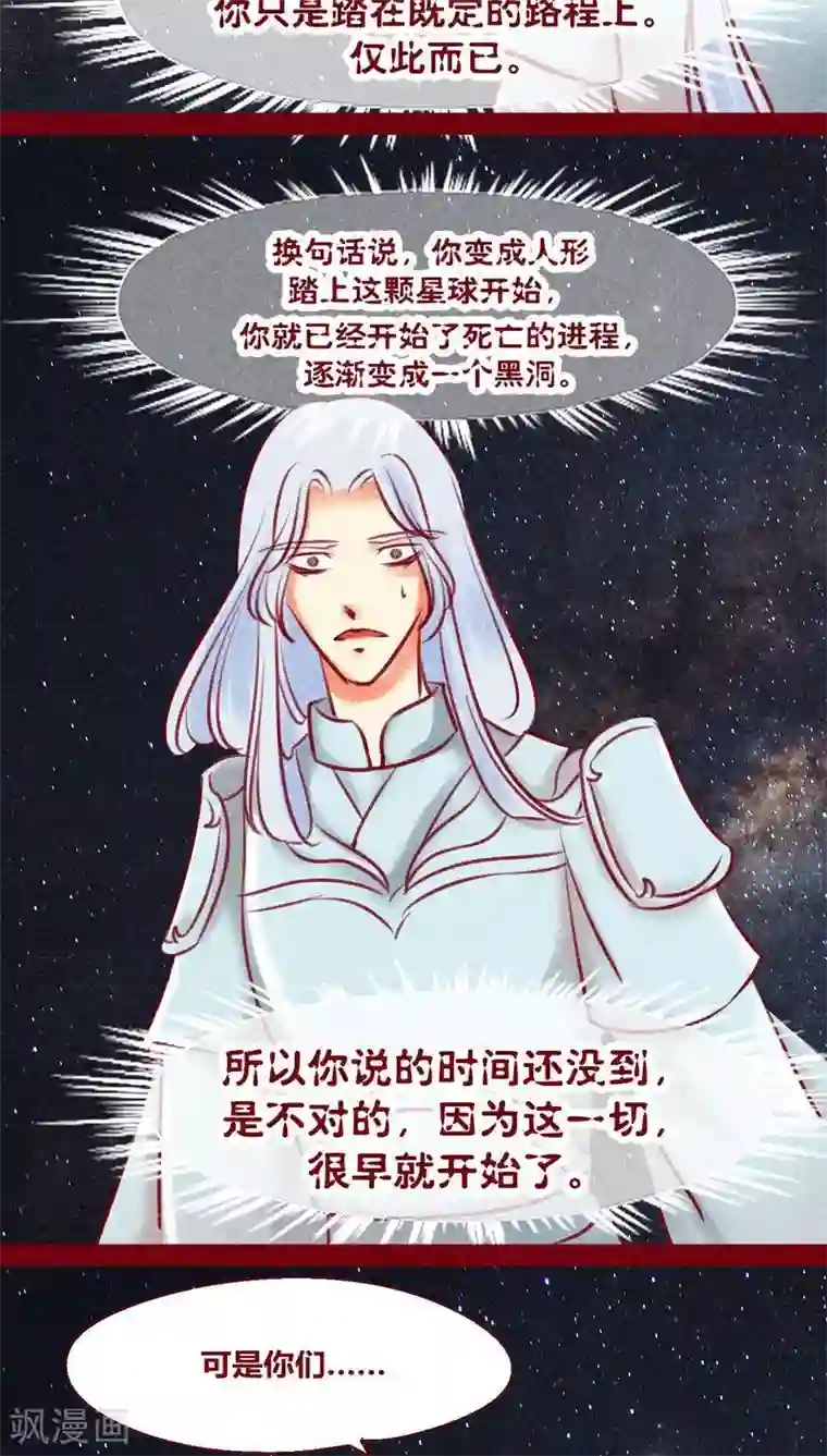 神兽退散第128话 重演