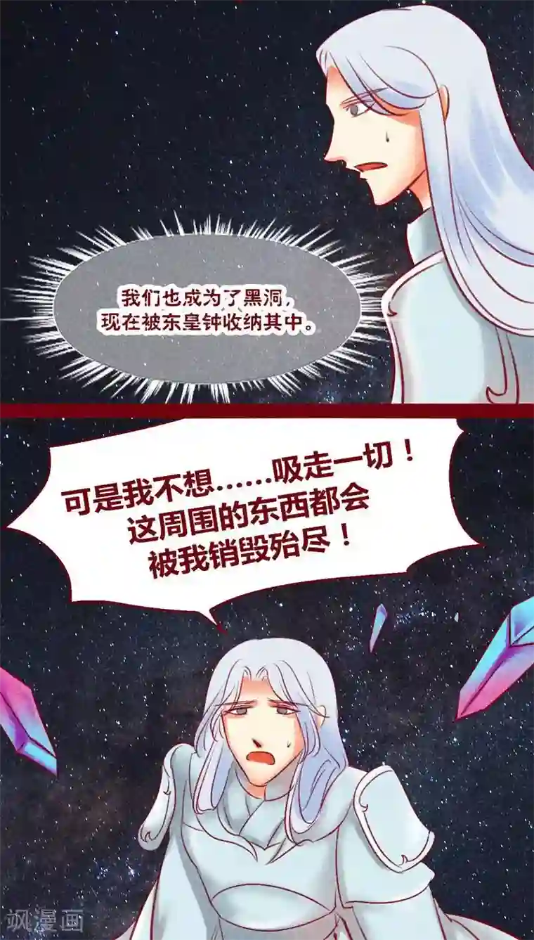 神兽退散第128话 重演