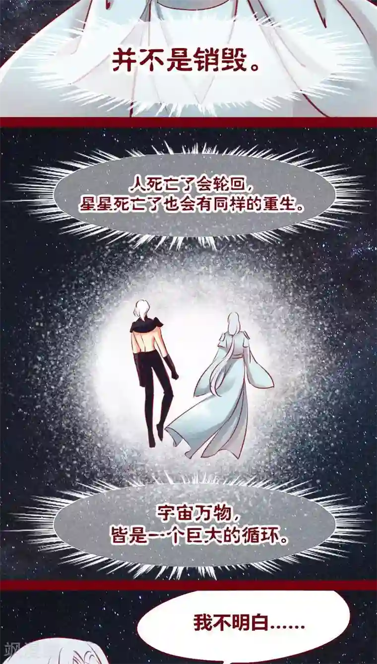 神兽退散第128话 重演