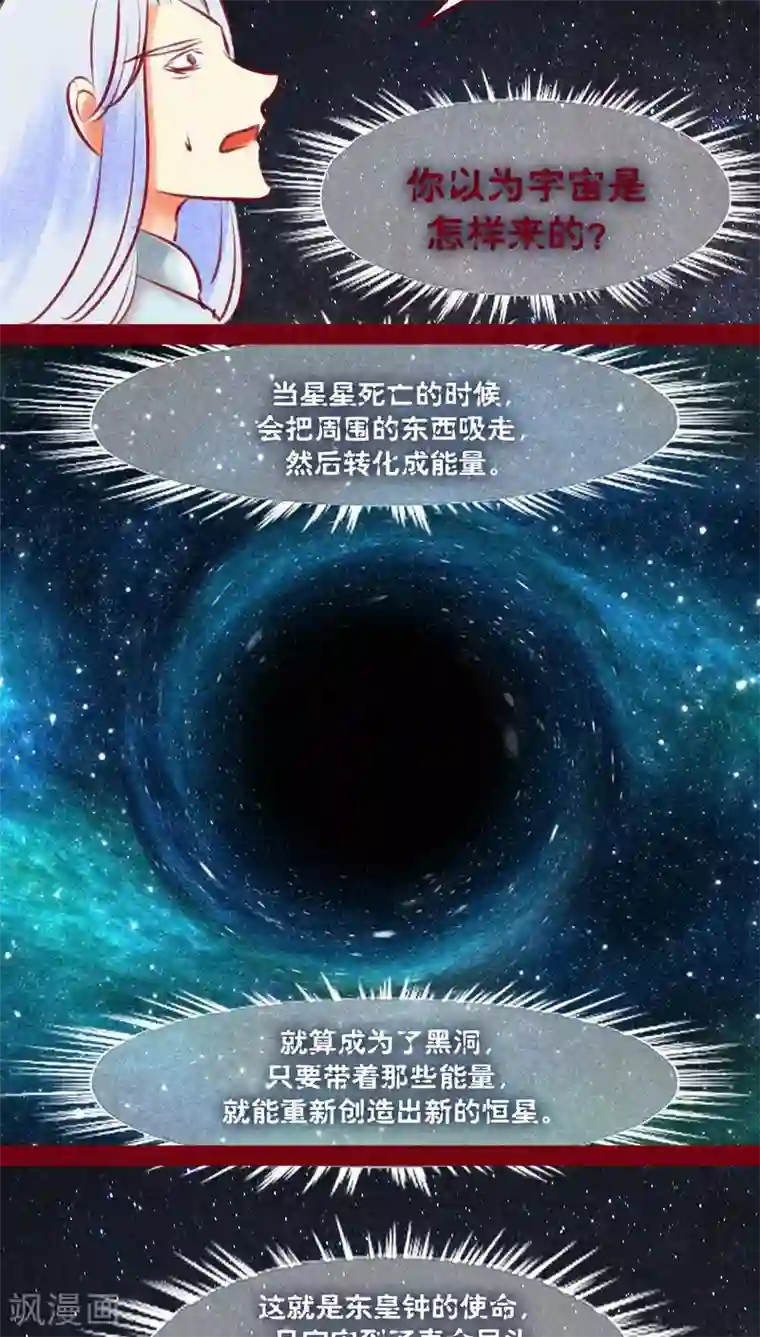 神兽退散第128话 重演