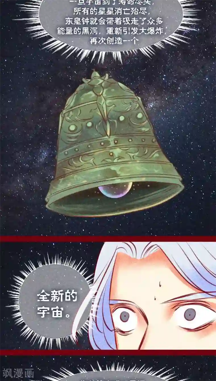 神兽退散第128话 重演