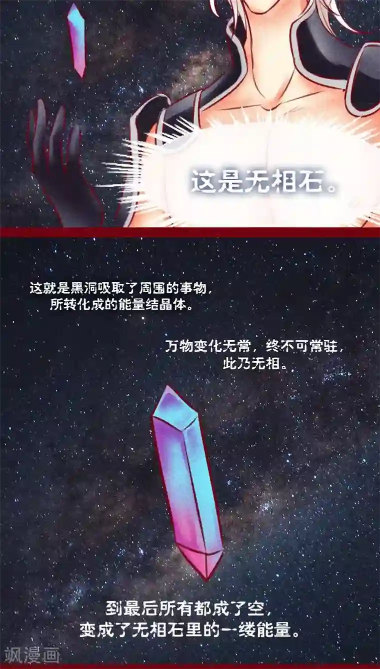 神兽退散第128话 重演