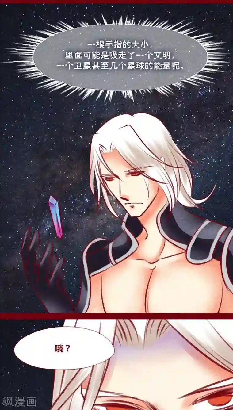 神兽退散第128话 重演