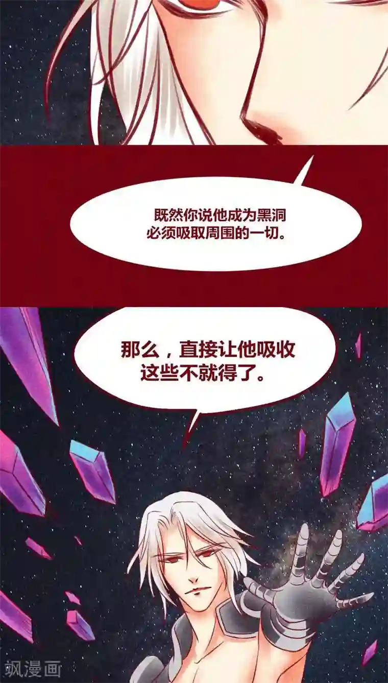 神兽退散第128话 重演