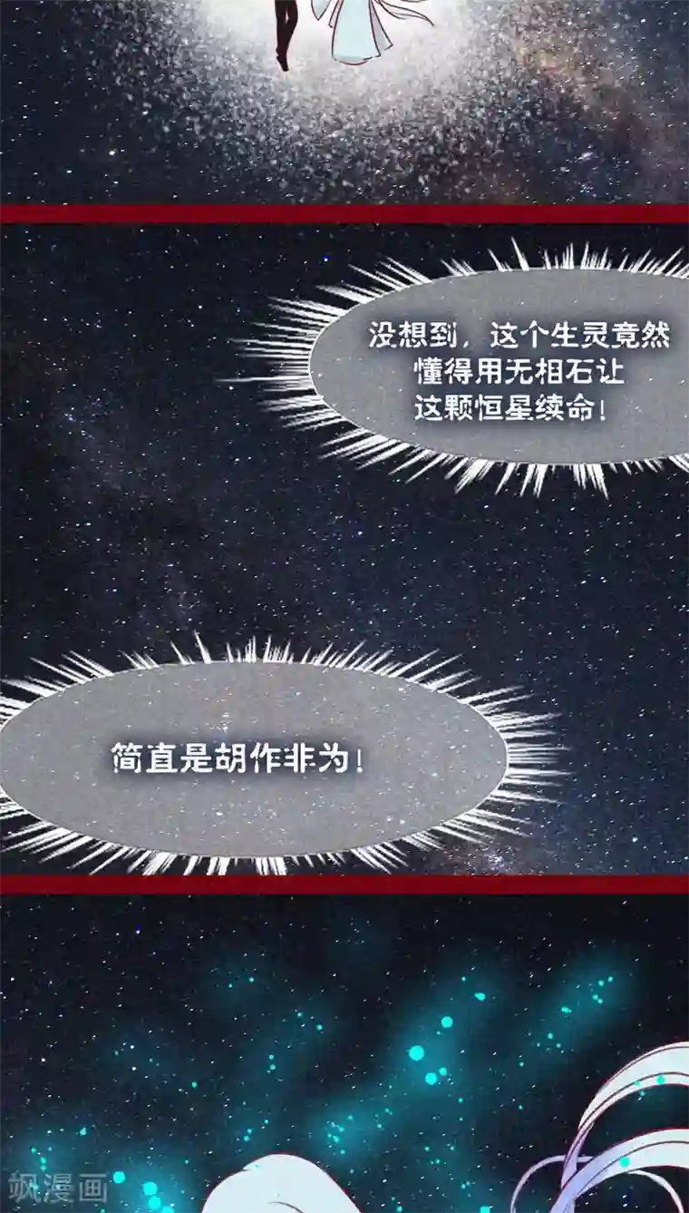 神兽退散第128话 重演