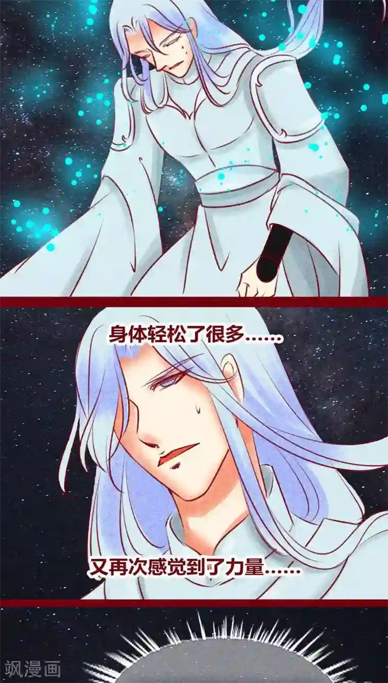 神兽退散第128话 重演