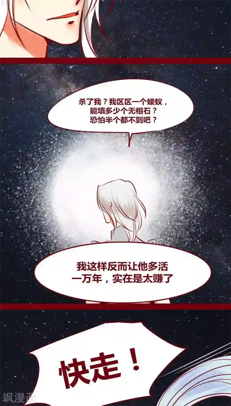 神兽退散第128话 重演