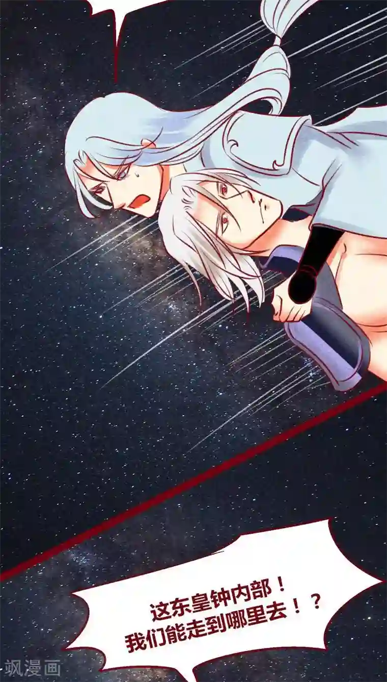 神兽退散第128话 重演