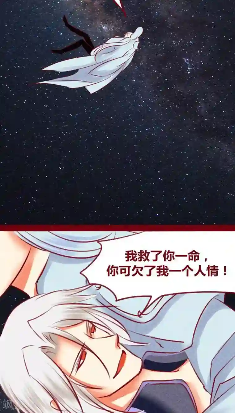 神兽退散第128话 重演