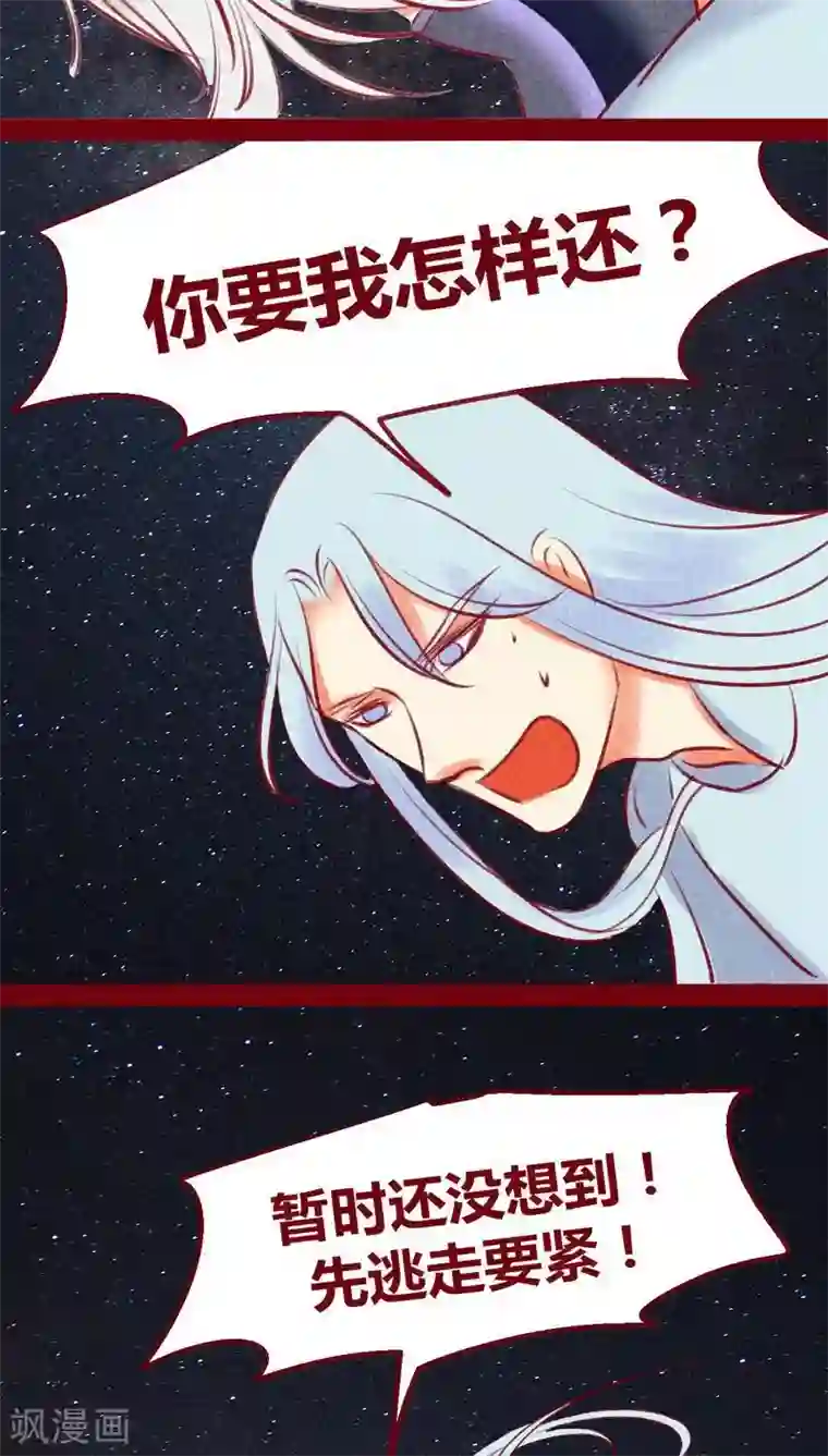 神兽退散第128话 重演