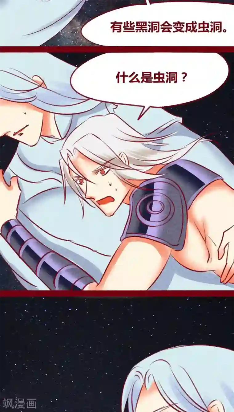 神兽退散第128话 重演