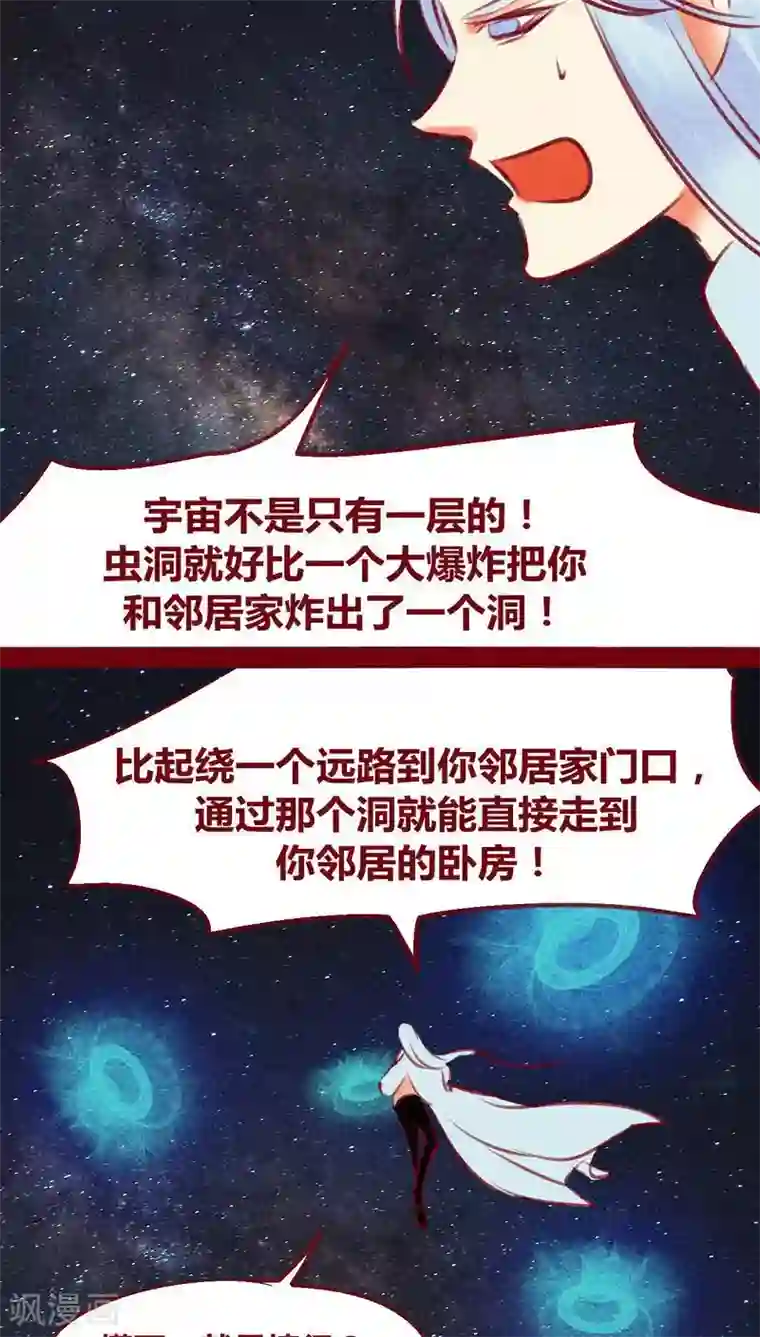 神兽退散第128话 重演