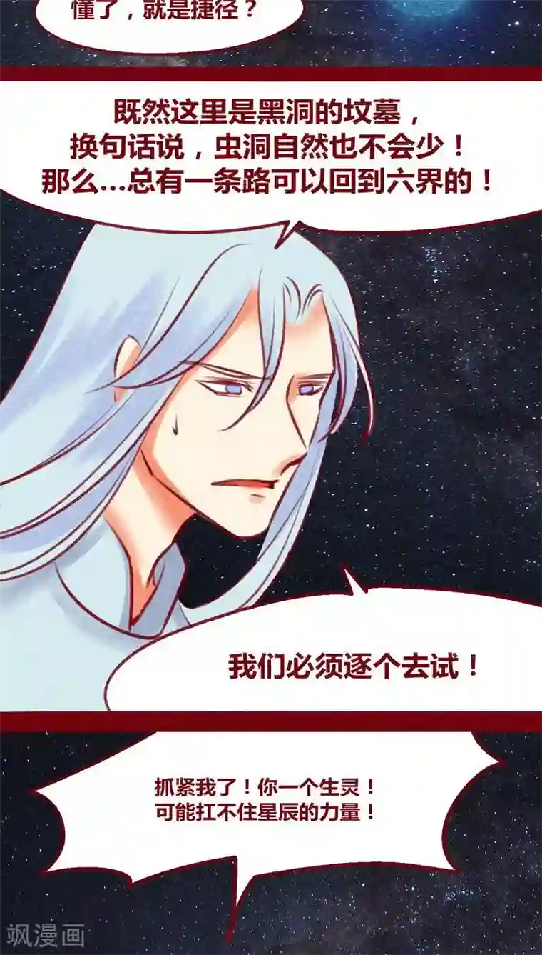 神兽退散第128话 重演