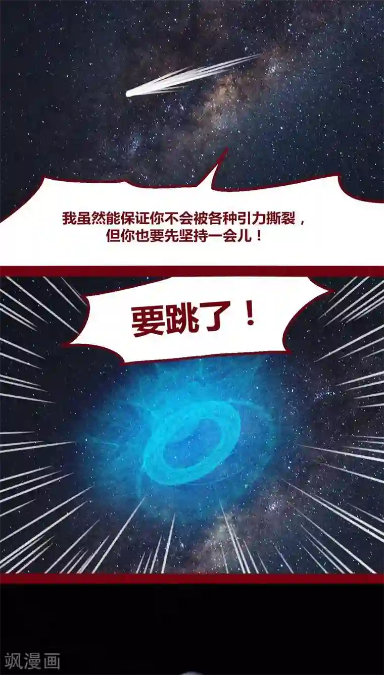 神兽退散第128话 重演