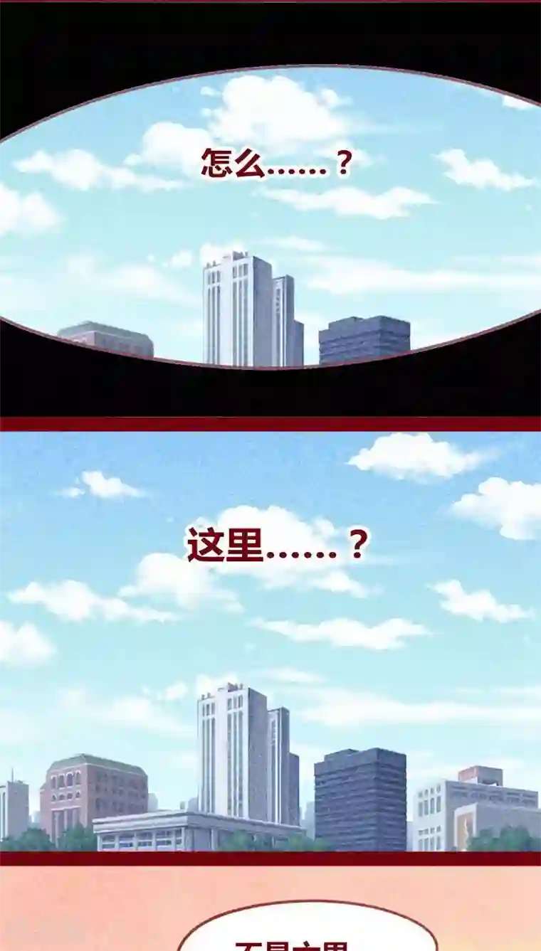 神兽退散第128话 重演